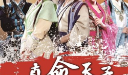 真命天子电视剧,传奇帝王的命运抉择